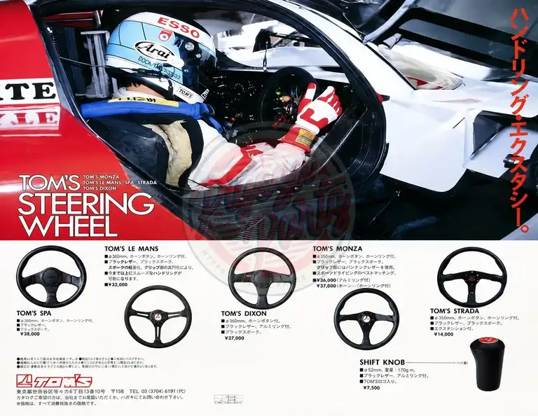 Tom's Steering Wheel Catalog / Brochure