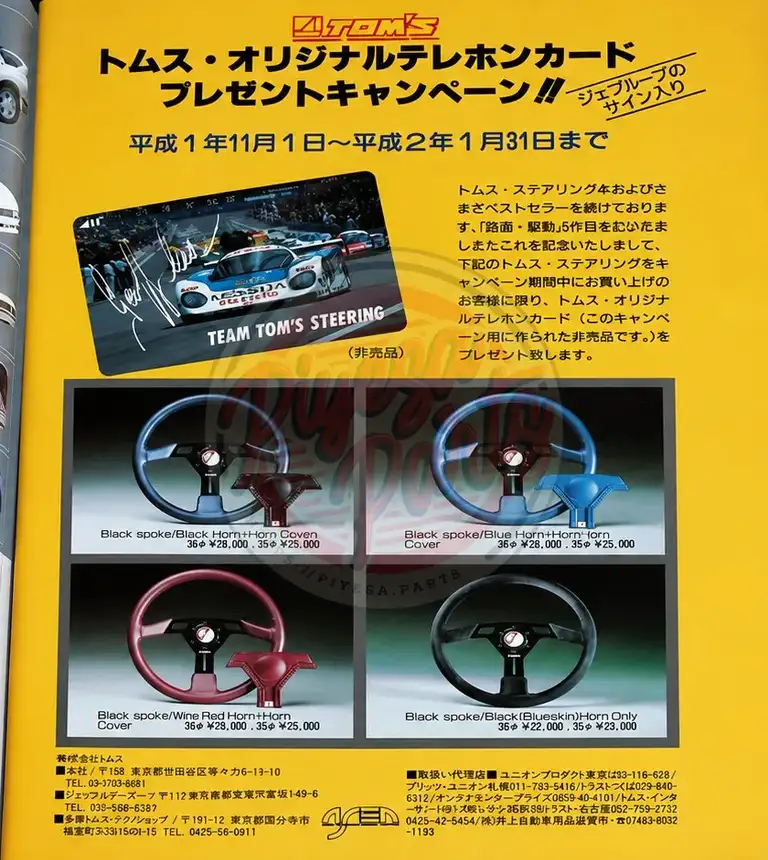 Tom's Steering Wheel Catalog / Brochure